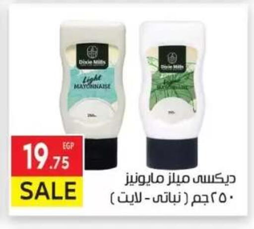 available at المحلاوي ماركت in Egypt - القاهرة
