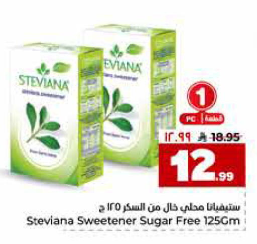 available at هايبر الوفاء in مملكة العربية السعودية, السعودية, سعودية - مكة المكرمة