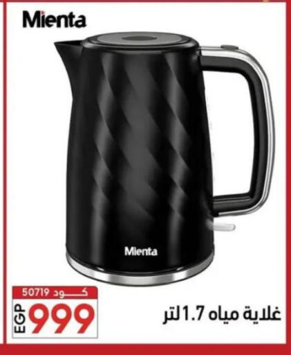 available at سنتر الزلزال in Egypt - القاهرة