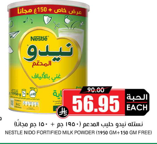 available at أسواق النخبة in مملكة العربية السعودية, السعودية, سعودية - سكاكا