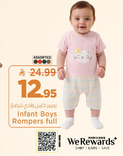 available at مارك & سيف in مملكة العربية السعودية, السعودية, سعودية - الخبر‎