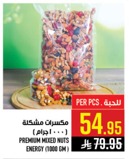 available at أبراج هايبر ماركت in مملكة العربية السعودية, السعودية, سعودية - مكة المكرمة