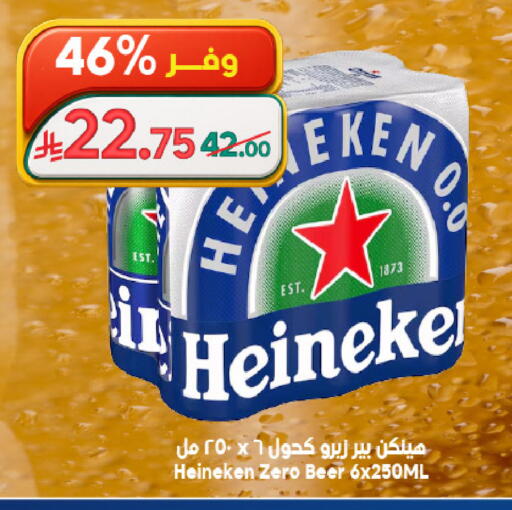 available at Dukan in KSA, Saudi Arabia, Saudi - Jeddah