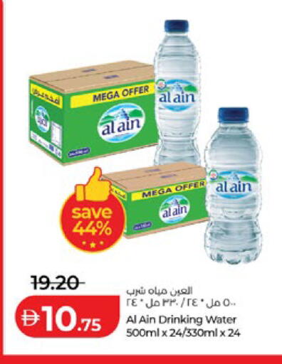available at Lulu Hypermarket in UAE - Abu Dhabi