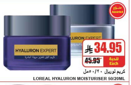 available at A ماركت in مملكة العربية السعودية, السعودية, سعودية - الرياض