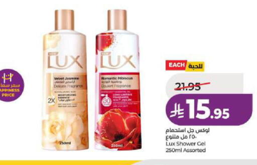 available at لولو هايبرماركت in مملكة العربية السعودية, السعودية, سعودية - الخبر‎