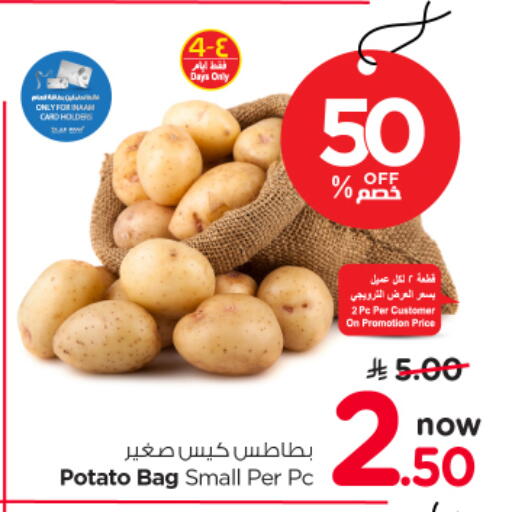 Potato available at نستو in مملكة العربية السعودية, السعودية, سعودية - الرياض