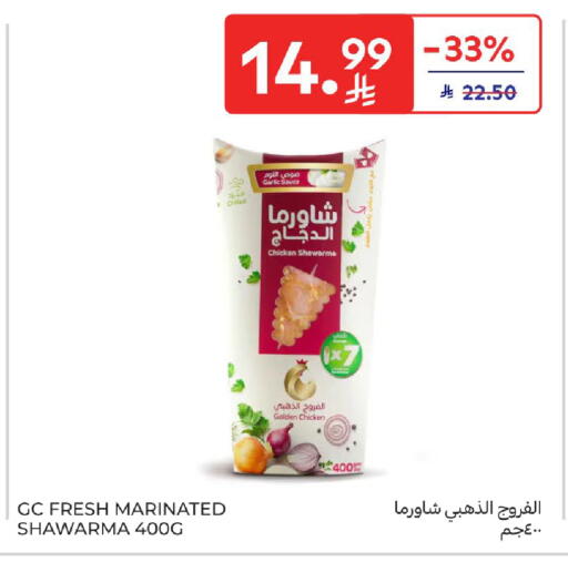 Garlic available at كارفور in مملكة العربية السعودية, السعودية, سعودية - الخبر‎