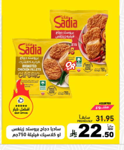 available at أسواق رامز in مملكة العربية السعودية, السعودية, سعودية - تبوك
