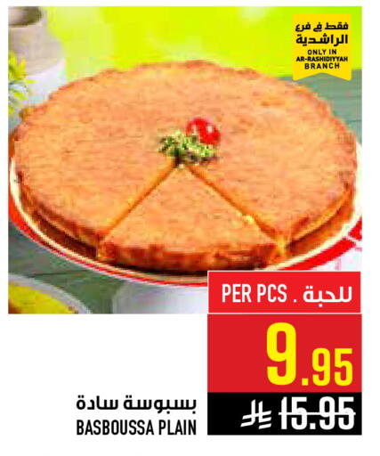 available at أبراج هايبر ماركت in مملكة العربية السعودية, السعودية, سعودية - مكة المكرمة