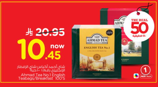 available at نستو in مملكة العربية السعودية, السعودية, سعودية - الخرج
