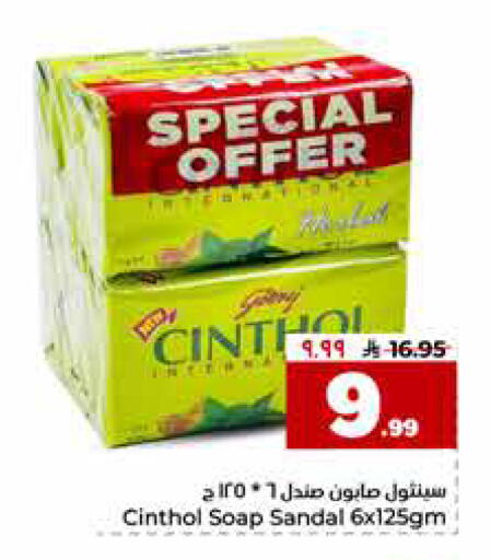 available at Hyper Al Wafa in KSA, Saudi Arabia, Saudi - Riyadh