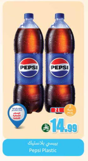 available at أسواق عبد الله العثيم in مملكة العربية السعودية, السعودية, سعودية - سكاكا