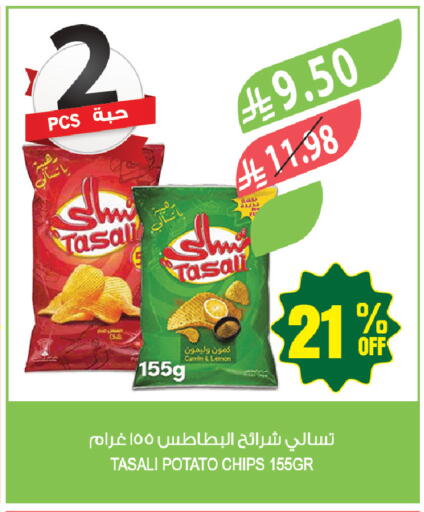 Lemon Cumin Potato available at Farm  in KSA, Saudi Arabia, Saudi - Tabuk