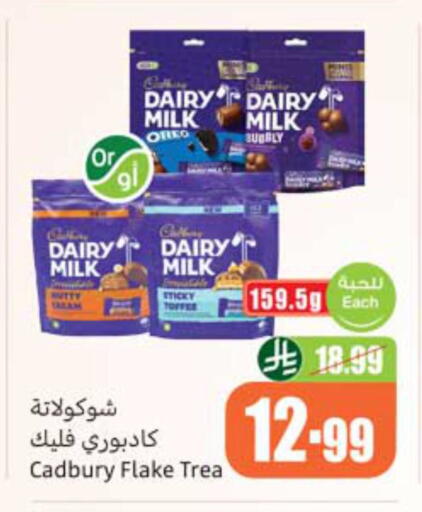 available at أسواق عبد الله العثيم in مملكة العربية السعودية, السعودية, سعودية - الخبر‎