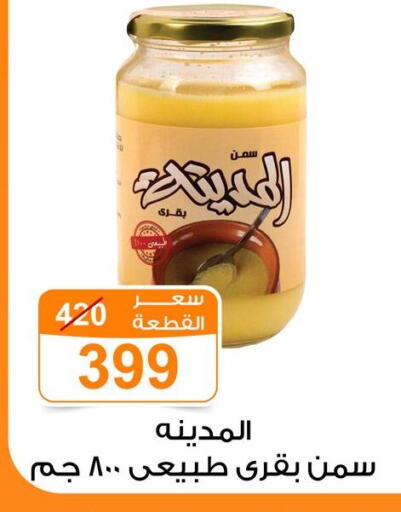 available at Gomla Market in Egypt - Cairo