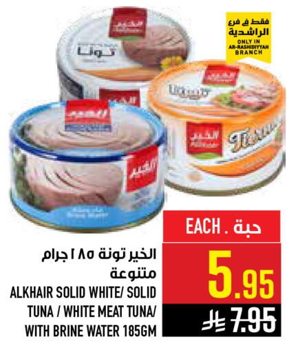 available at أبراج هايبر ماركت in مملكة العربية السعودية, السعودية, سعودية - مكة المكرمة