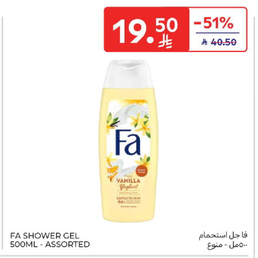 Vanilla available at كارفور in مملكة العربية السعودية, السعودية, سعودية - الخبر‎