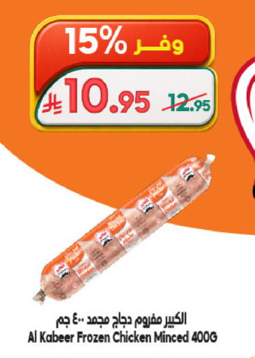 available at Dukan in KSA, Saudi Arabia, Saudi - Mecca
