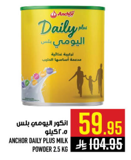 available at أبراج هايبر ماركت in مملكة العربية السعودية, السعودية, سعودية - مكة المكرمة