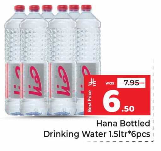 available at مكة هايبرماركت in مملكة العربية السعودية, السعودية, سعودية - الرياض
