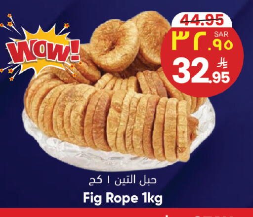 Fig available at ستي فلاور in مملكة العربية السعودية, السعودية, سعودية - سكاكا