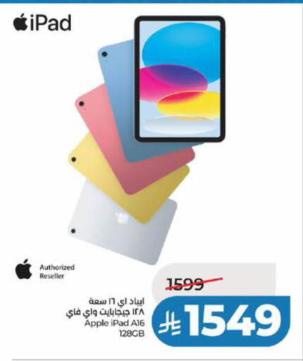 Apple available at LULU Hypermarket in KSA, Saudi Arabia, Saudi - Jeddah
