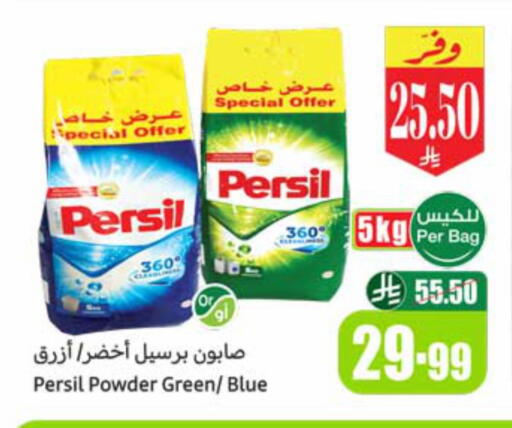 available at أسواق عبد الله العثيم in مملكة العربية السعودية, السعودية, سعودية - الجبيل‎