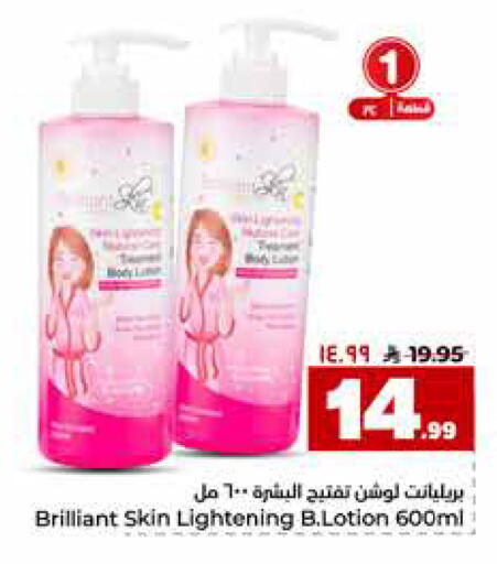 available at Hyper Al Wafa in KSA, Saudi Arabia, Saudi - Riyadh