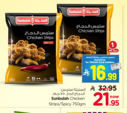 available at نستو in مملكة العربية السعودية, السعودية, سعودية - الرياض