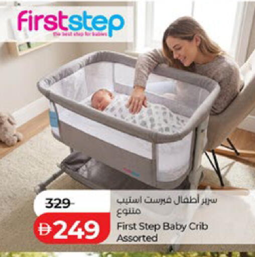 available at لولو هايبرماركت in الإمارات العربية المتحدة , الامارات - أبو ظبي