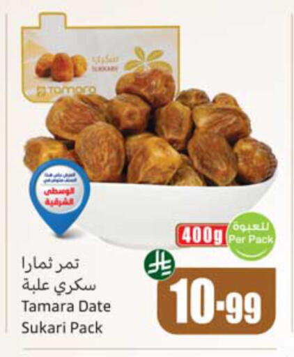 Date available at Othaim Markets in KSA, Saudi Arabia, Saudi - Medina