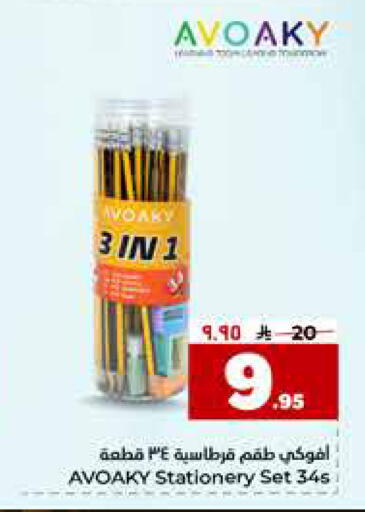 available at Hyper Al Wafa in KSA, Saudi Arabia, Saudi - Jeddah