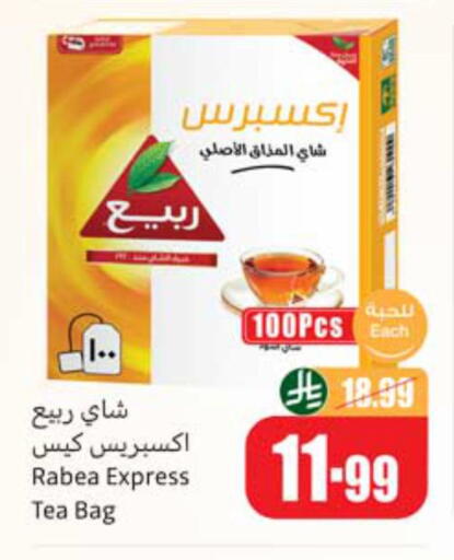 available at أسواق عبد الله العثيم in مملكة العربية السعودية, السعودية, سعودية - الخبر‎