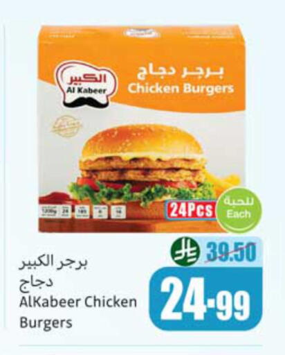 available at أسواق عبد الله العثيم in مملكة العربية السعودية, السعودية, سعودية - محايل