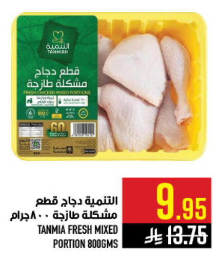 available at أبراج هايبر ماركت in مملكة العربية السعودية, السعودية, سعودية - مكة المكرمة