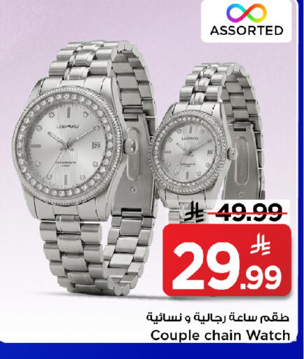 available at مارك & سيف in مملكة العربية السعودية, السعودية, سعودية - الرياض
