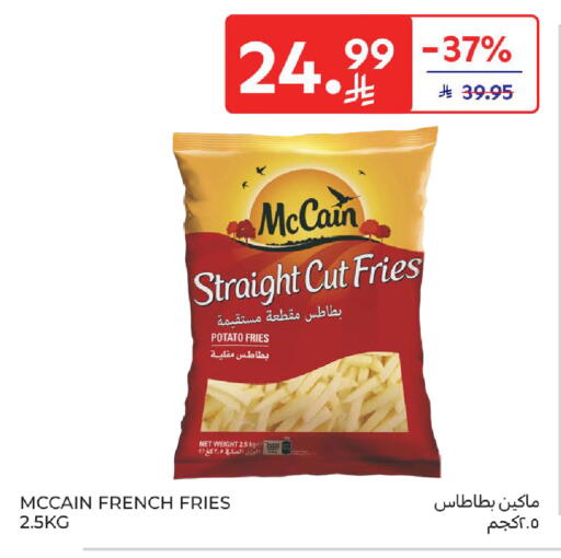 Potato available at كارفور in مملكة العربية السعودية, السعودية, سعودية - الخبر‎