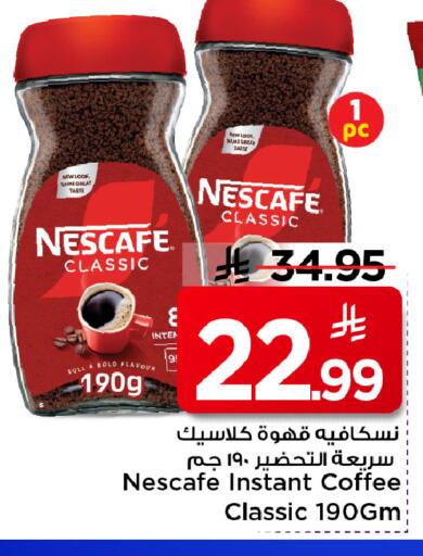 available at مارك & سيف in مملكة العربية السعودية, السعودية, سعودية - الرياض