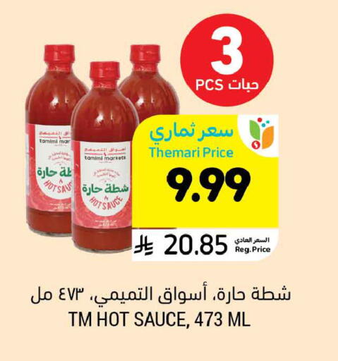 available at Tamimi Market in KSA, Saudi Arabia, Saudi - Jubail