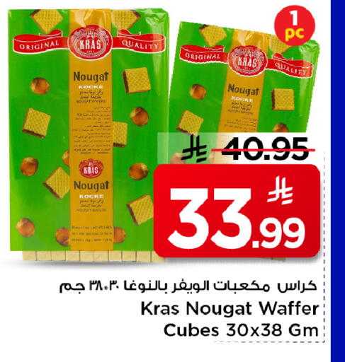 available at مارك & سيف in مملكة العربية السعودية, السعودية, سعودية - الرياض