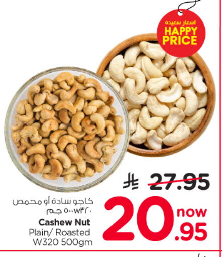 available at Nesto in KSA, Saudi Arabia, Saudi - Riyadh
