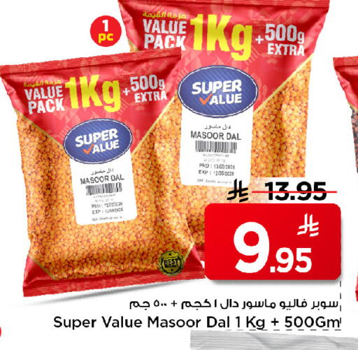 available at مارك & سيف in مملكة العربية السعودية, السعودية, سعودية - الرياض
