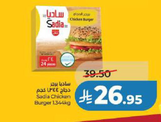 available at لولو هايبرماركت in مملكة العربية السعودية, السعودية, سعودية - الجبيل‎