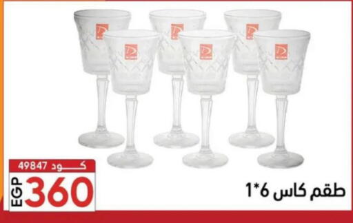 available at Center Elzelzal in Egypt - Cairo