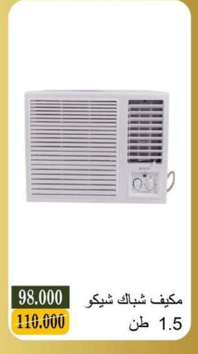 available at جمعية البيان التعاونية in الكويت - مدينة الكويت