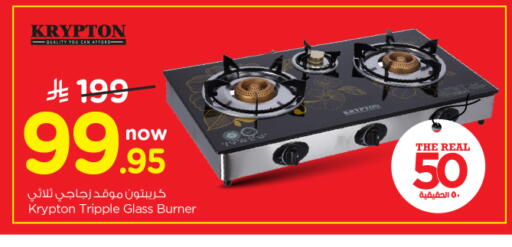 available at Nesto in KSA, Saudi Arabia, Saudi - Al-Kharj