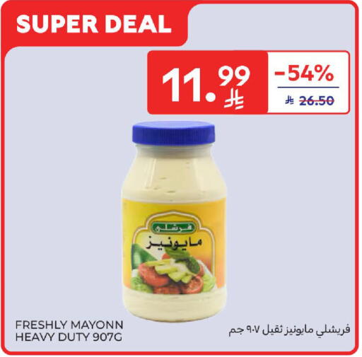 available at كارفور in مملكة العربية السعودية, السعودية, سعودية - الخبر‎