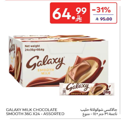 available at كارفور in مملكة العربية السعودية, السعودية, سعودية - الخبر‎