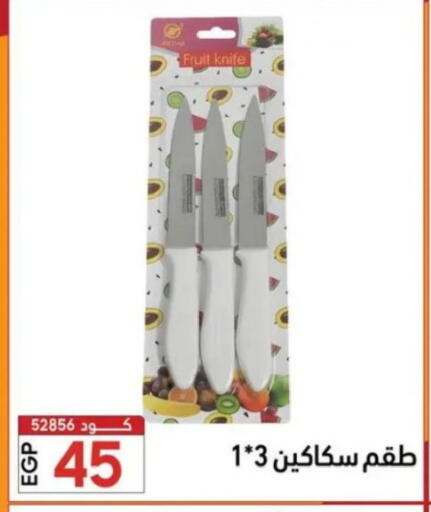 available at Center Elzelzal in Egypt - Cairo